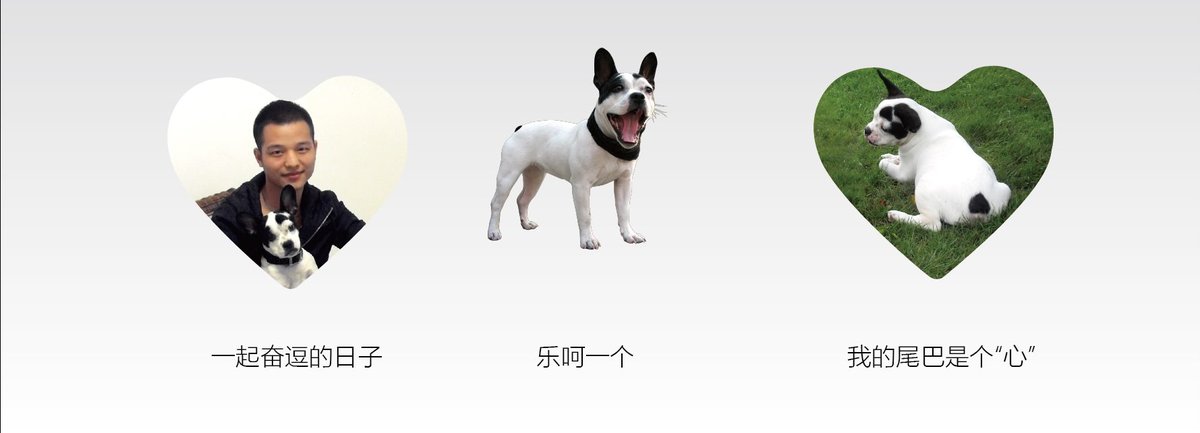 設(shè)計小白的原創(chuàng)微信表情上線之旅  奮逗表情包設(shè)計來源