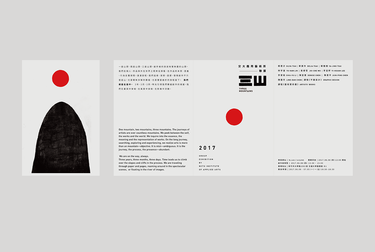 深圳VI設(shè)計(jì)  深圳VI策劃  交通大學(xué)應(yīng)藝用藝術(shù)所VI形象  單頁設(shè)計(jì)