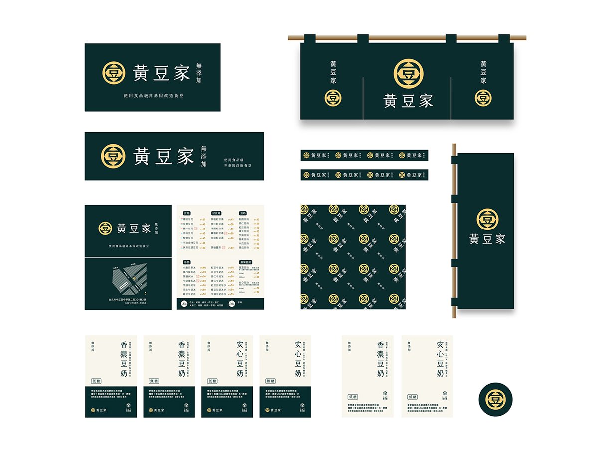 深圳VI設(shè)計  深圳VI策劃  黃豆家豆?jié){VI形象設(shè)計  VI設(shè)計