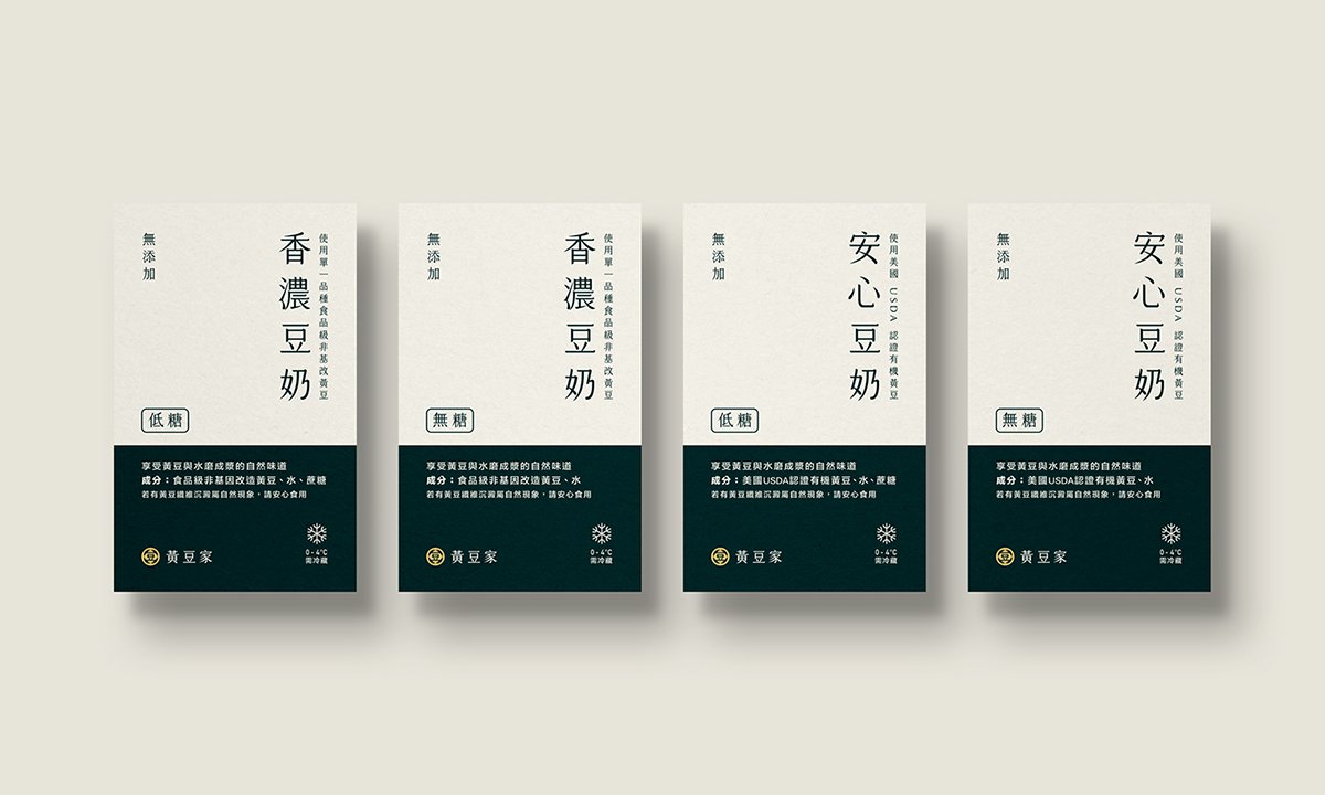 深圳VI設(shè)計  深圳VI策劃  黃豆家豆?jié){VI形象設(shè)計  單頁設(shè)計