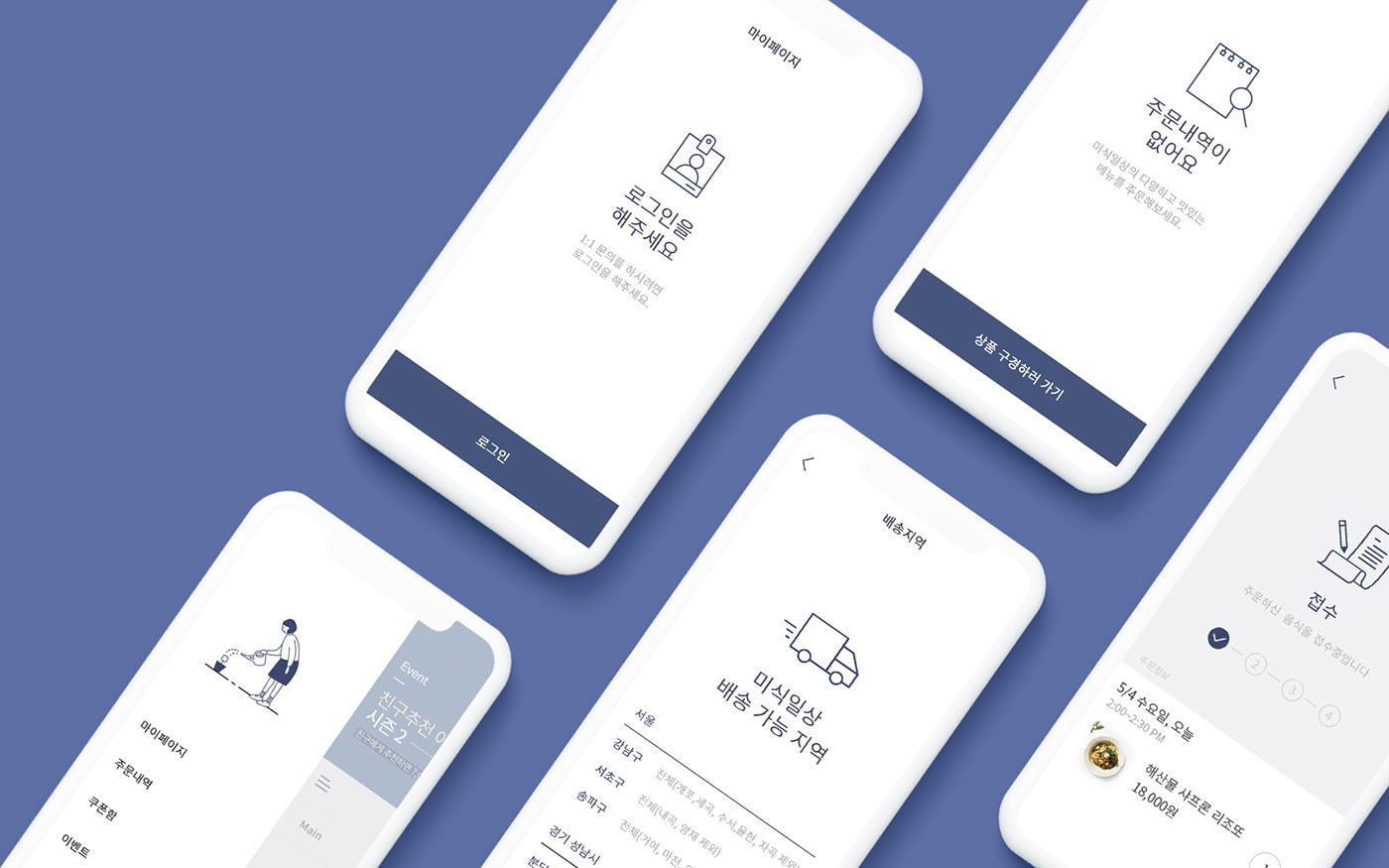 韓國知名食品零售企業(yè)VI設(shè)計——時尚包裝插圖設(shè)計，企業(yè)VI設(shè)計，食品VI設(shè)計，食品包裝設(shè)計，深圳VI設(shè)計，左右格局