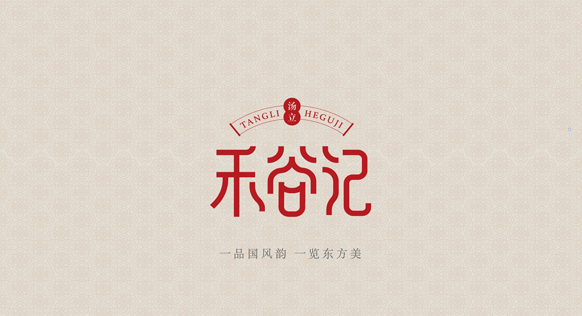 深圳vi設計公司，快消品vi設計，品牌包裝策劃，vi設計，左右格局