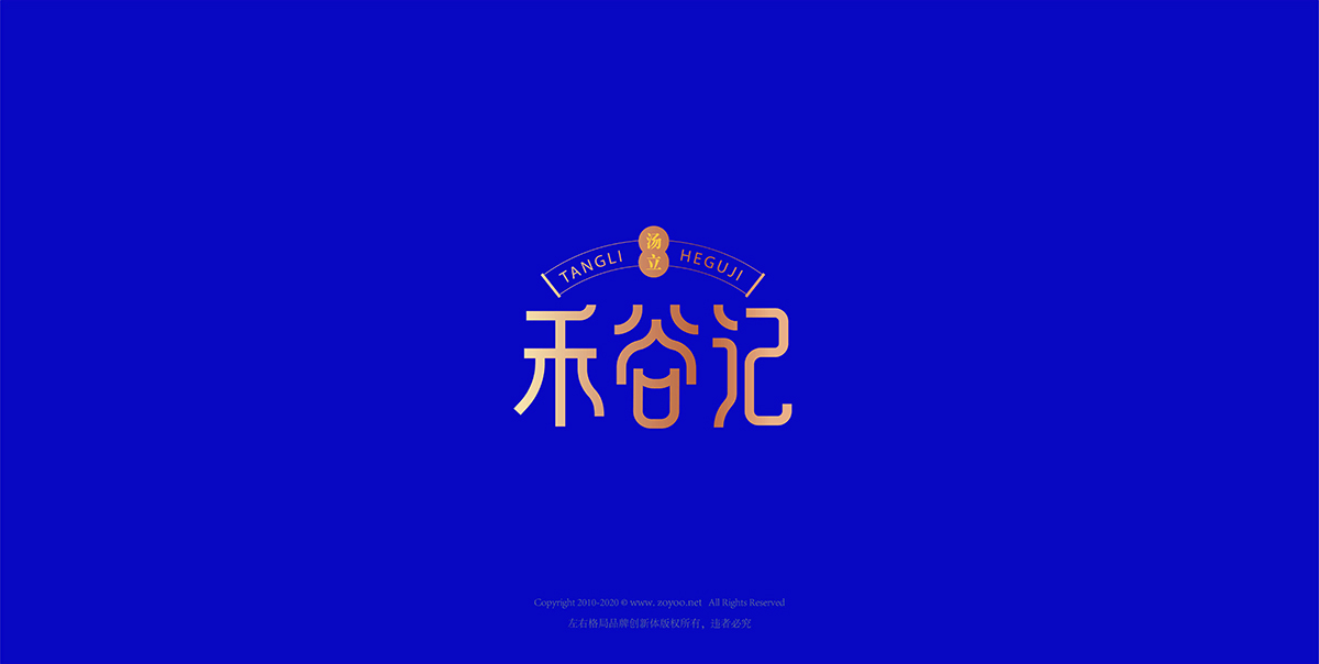 深圳vi設計公司，快消品vi設計，品牌包裝策劃，vi設計，左右格局